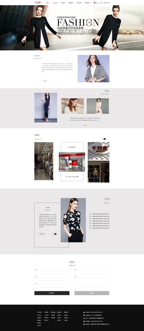 网站设计的精要 从页面到整体的完美呈现