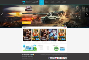 公司官网设计 从游戏项目到企业门户的转型实践