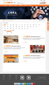 阿里车主网网页与网站设计思路与实践